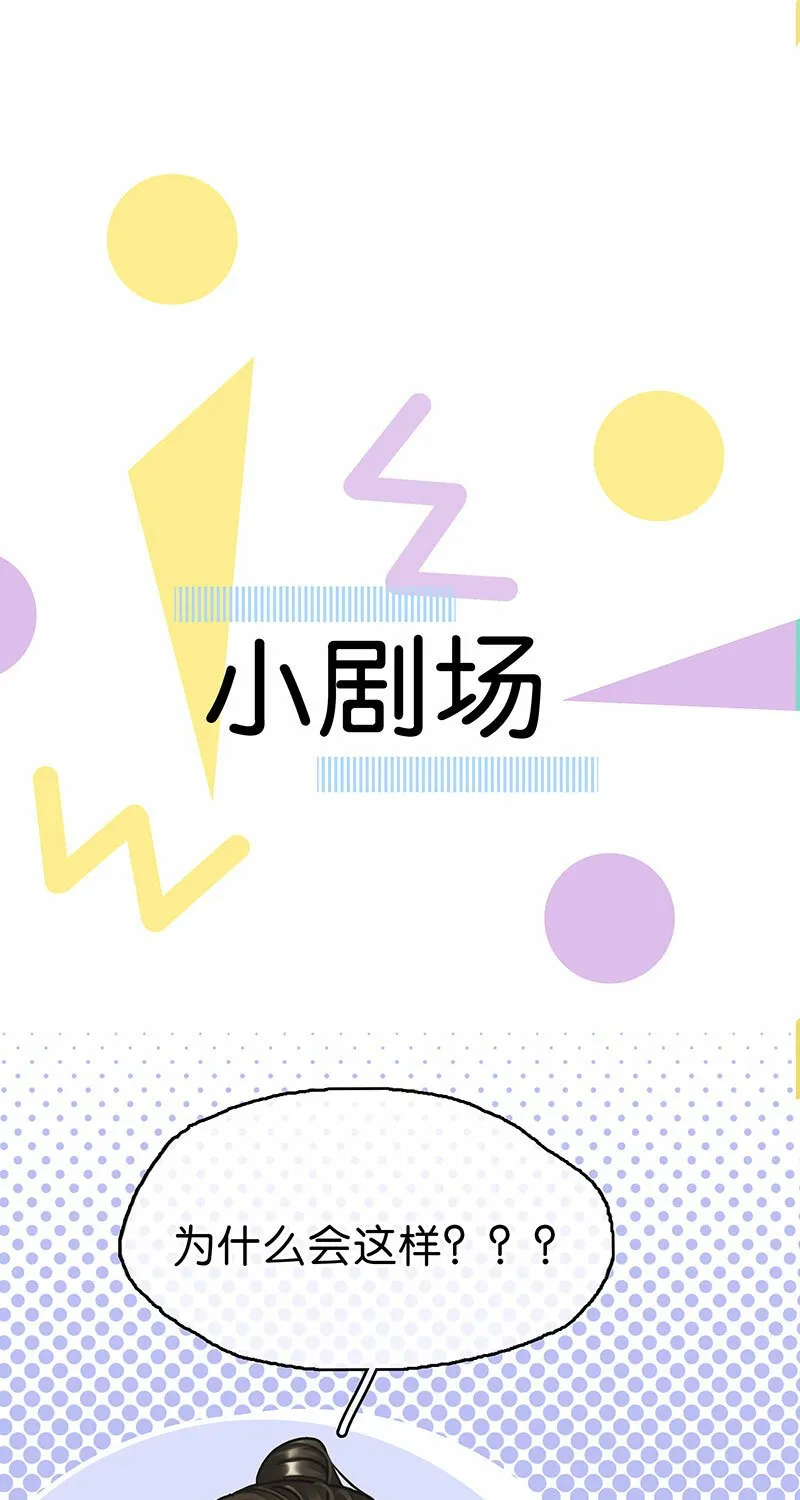 [第12话] 残酷现实 第44页