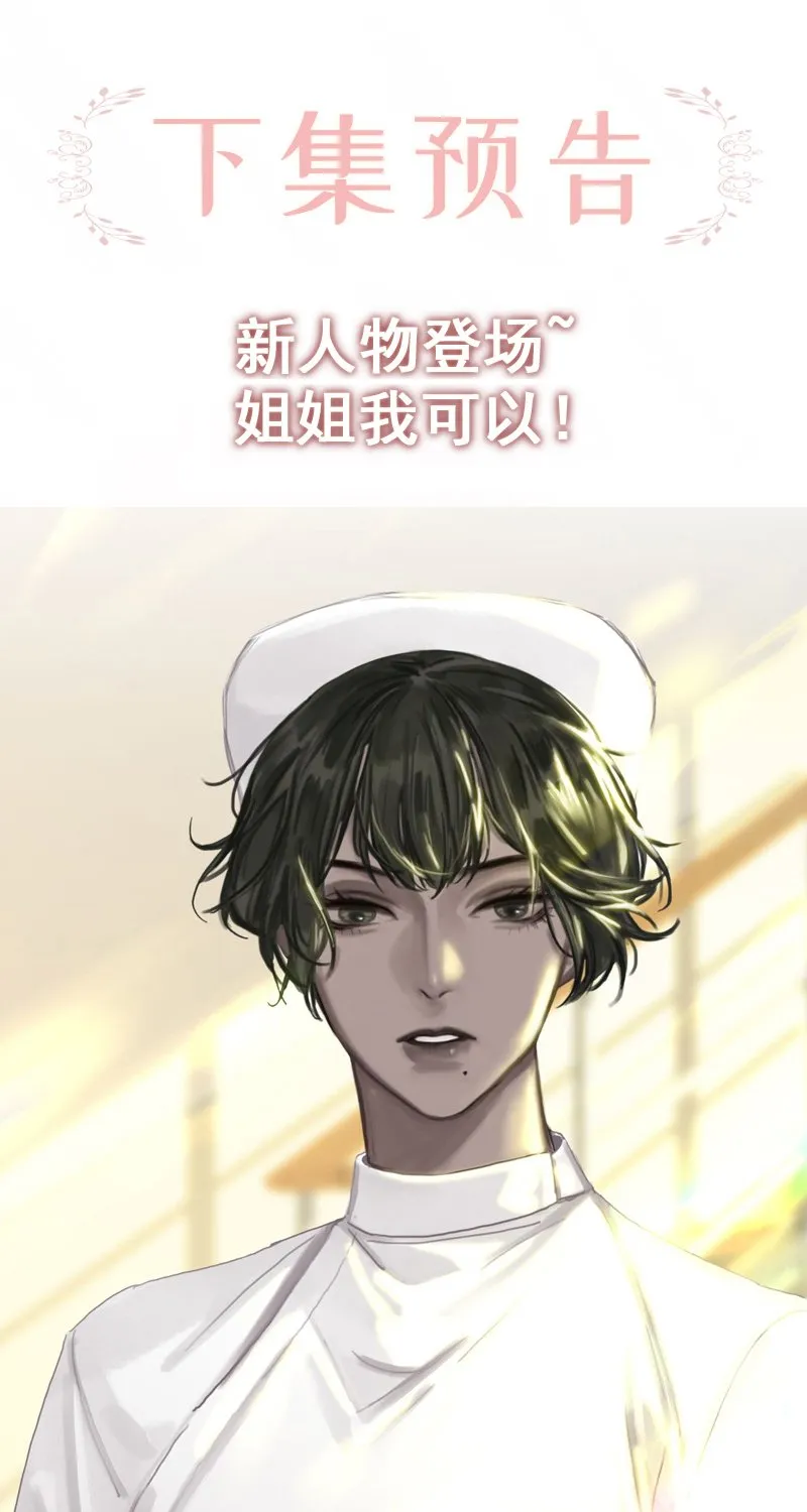 [第12话] 残酷现实 第51页