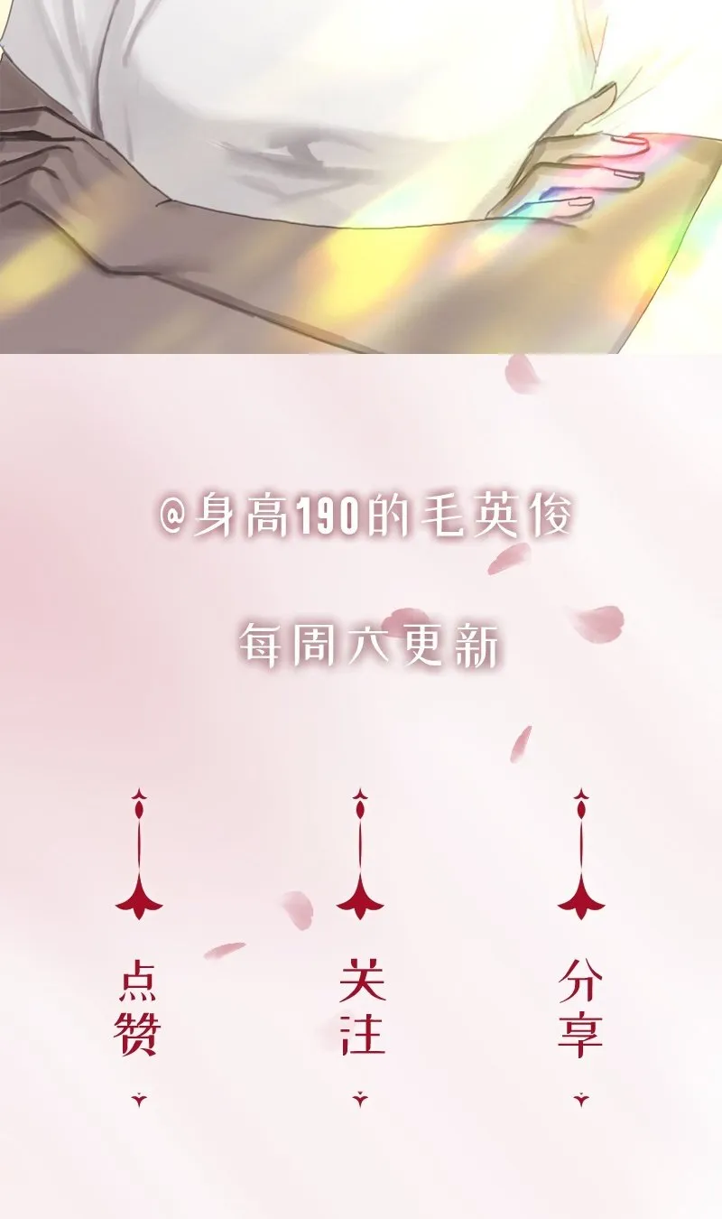 [第12话] 残酷现实 第52页