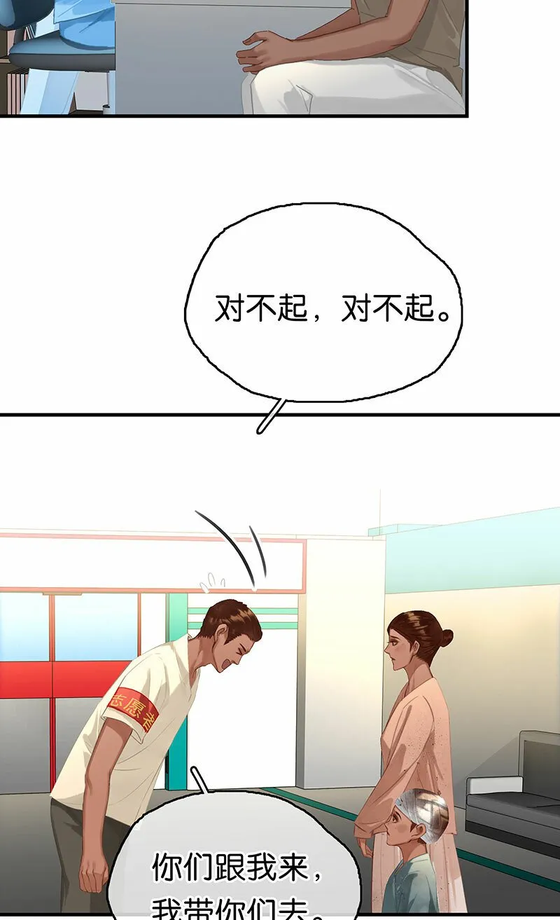 [第11话] 酋长的小心思 第6页