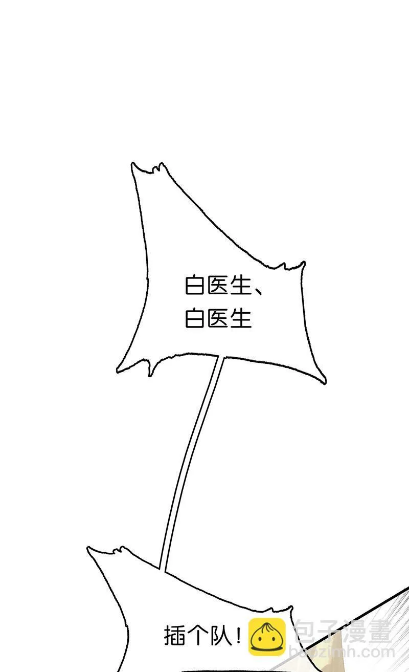 [第11话] 酋长的小心思 第8页