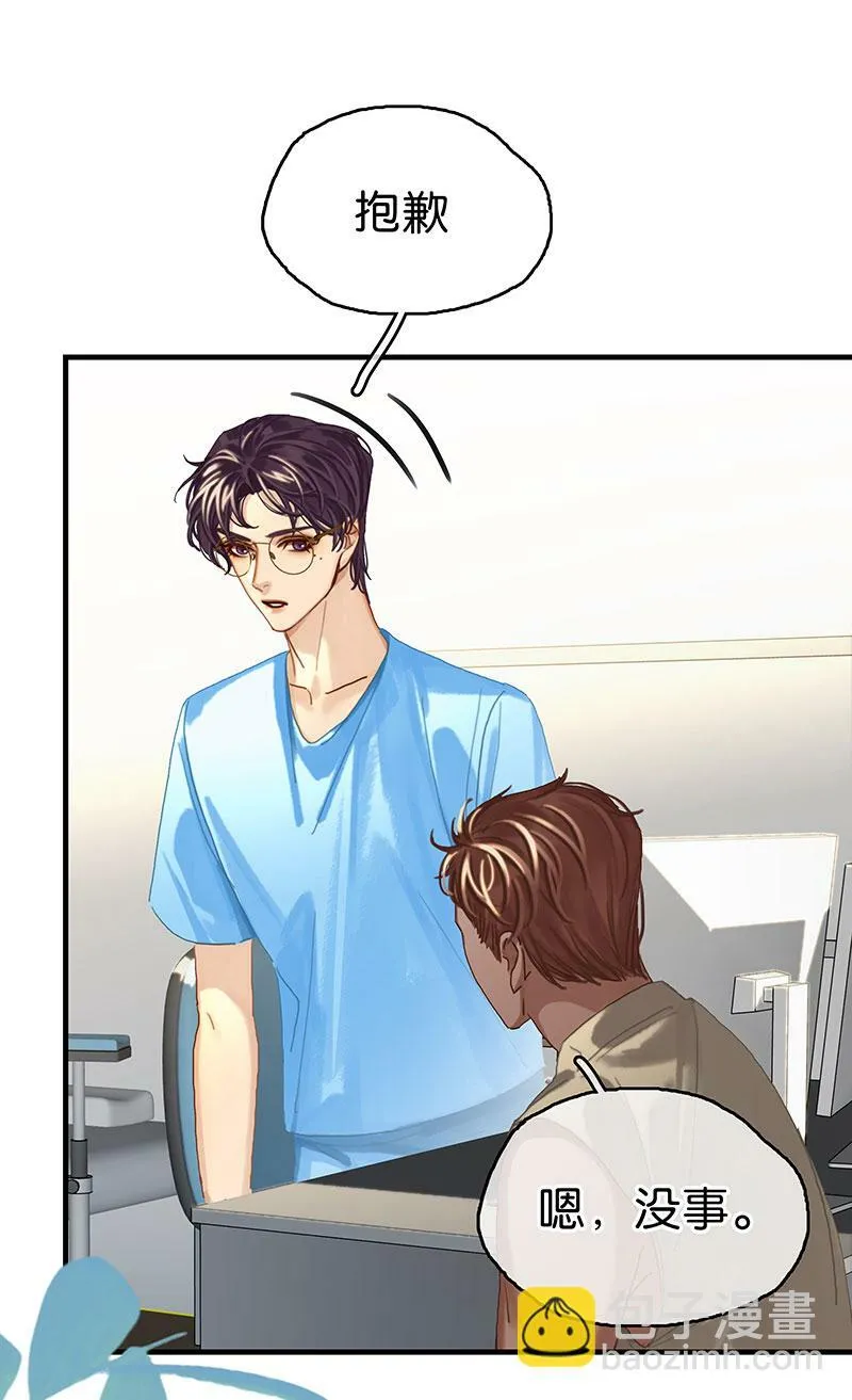 [第11话] 酋长的小心思 第12页