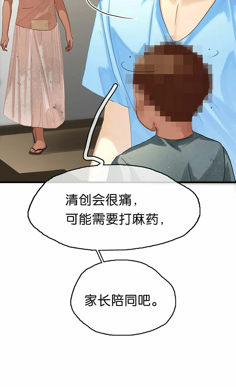 [第11话] 酋长的小心思 第19页