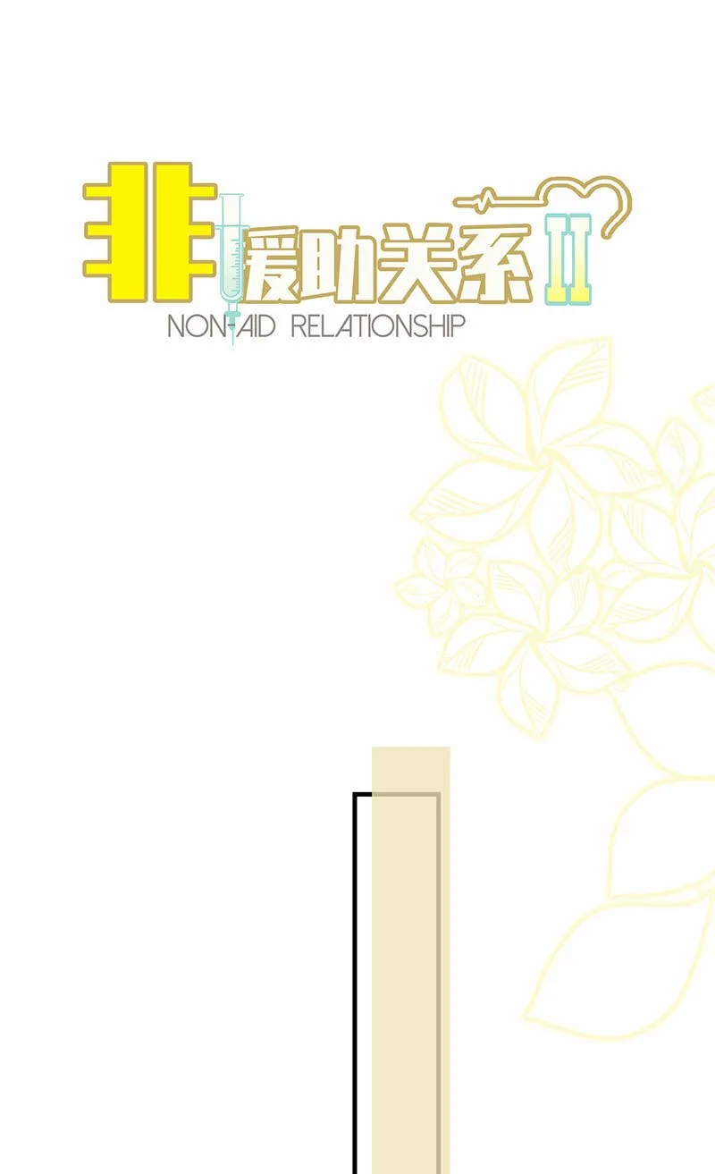 [第11话] 酋长的小心思 第21页