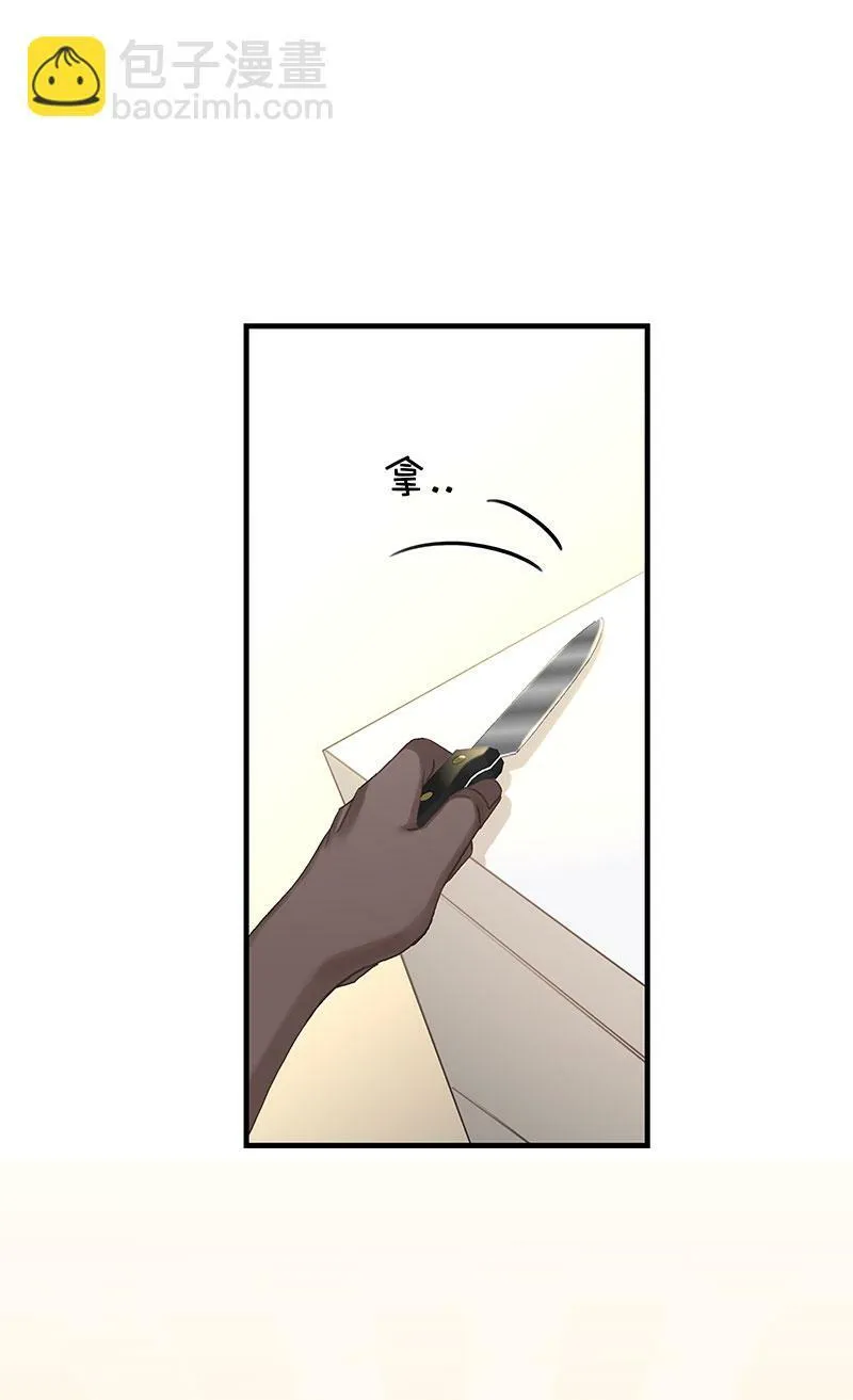 [第11话] 酋长的小心思 第30页