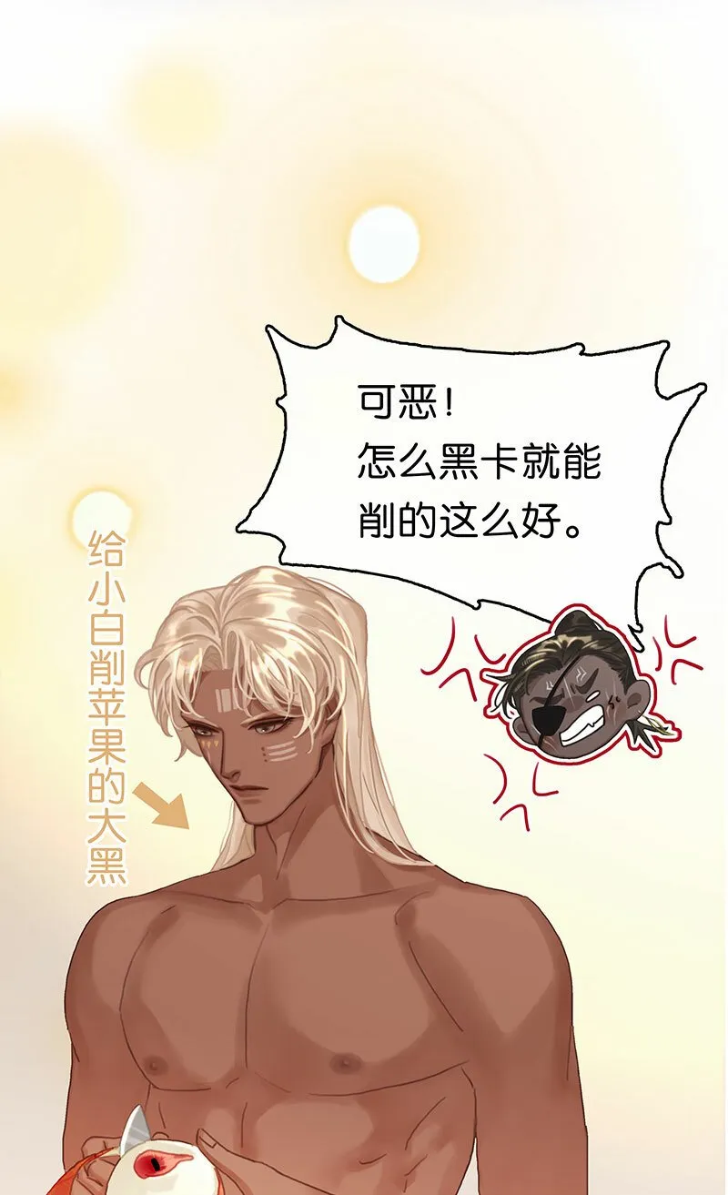[第11话] 酋长的小心思 第35页