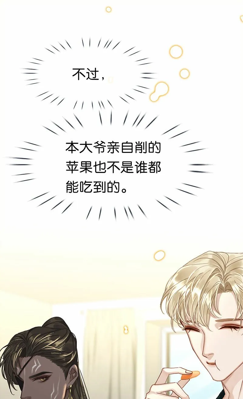 [第11话] 酋长的小心思 第37页