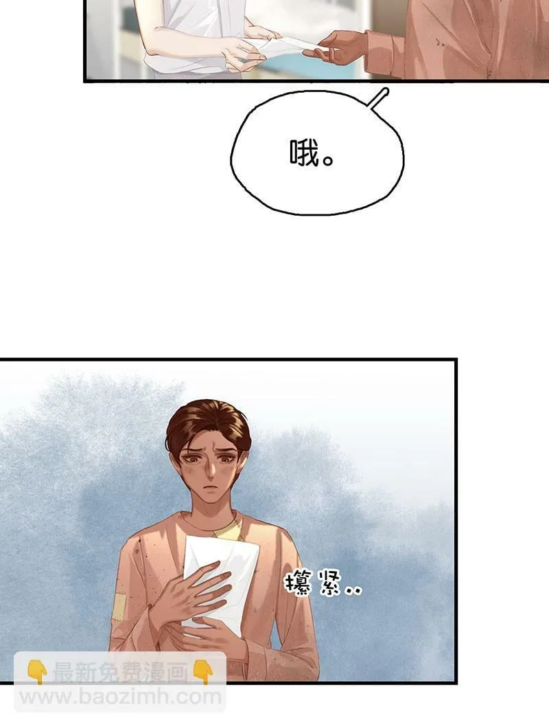 [第11话] 酋长的小心思 第44页