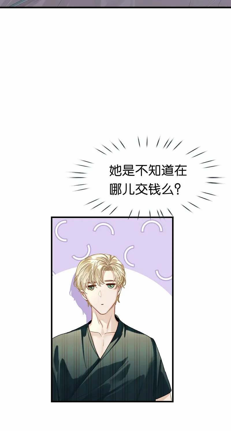 [第11话] 酋长的小心思 第46页