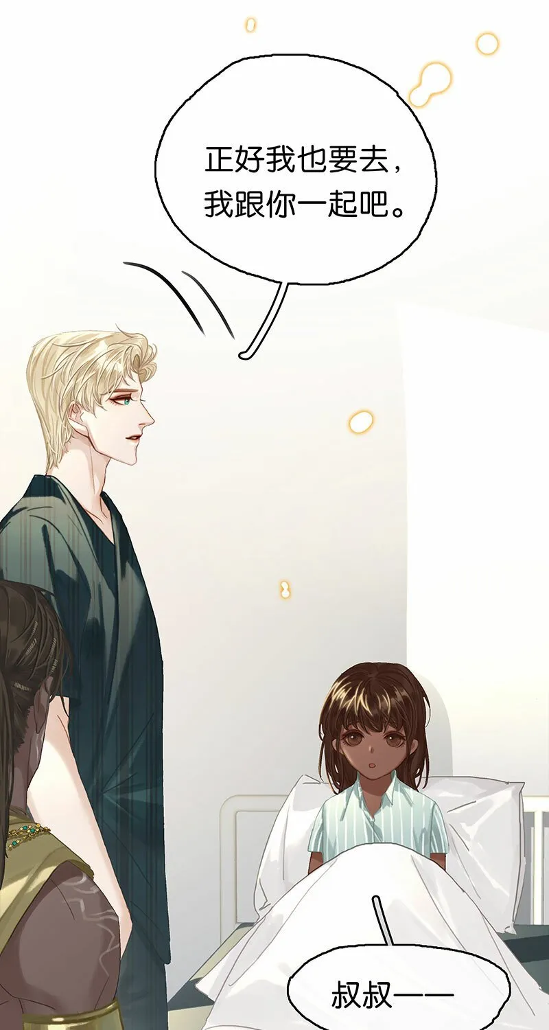 [第11话] 酋长的小心思 第47页