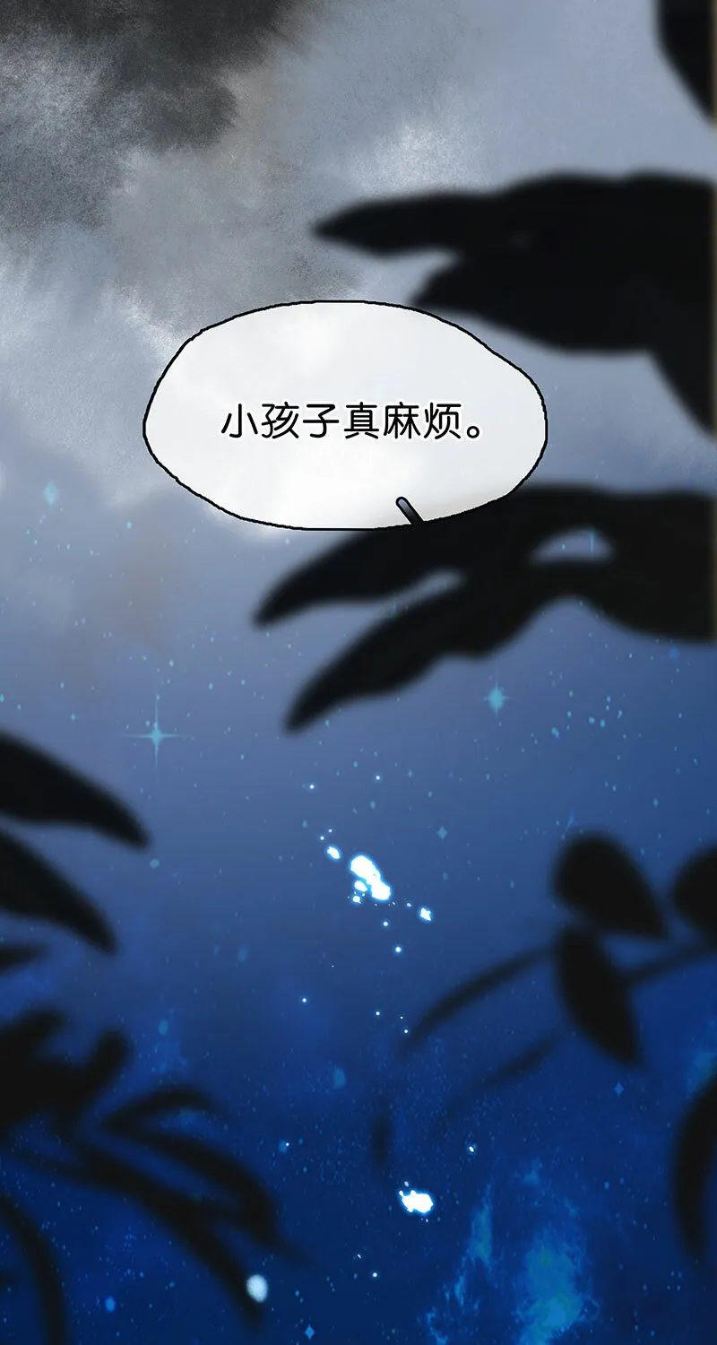 [第11话] 酋长的小心思 第53页