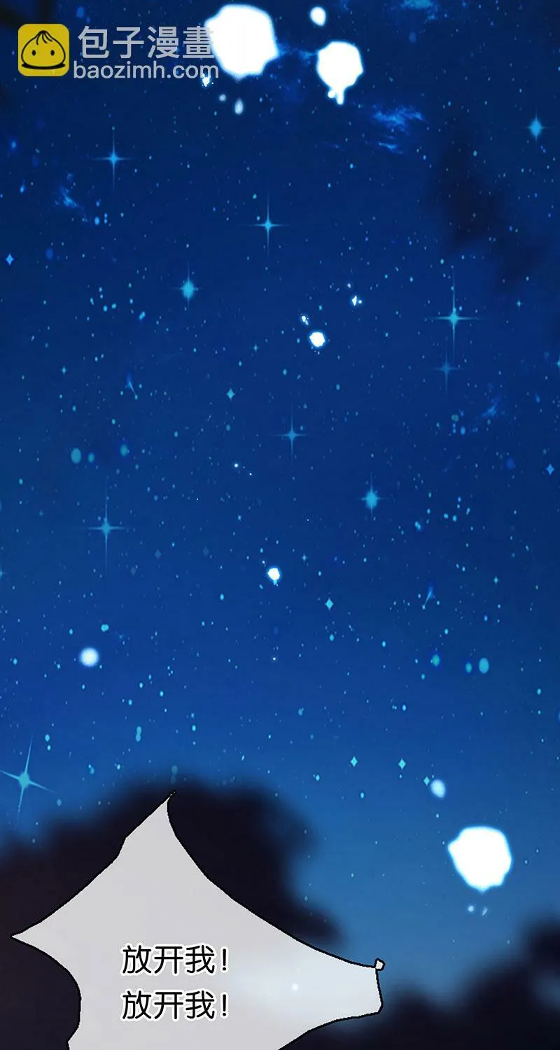 [第11话] 酋长的小心思 第54页