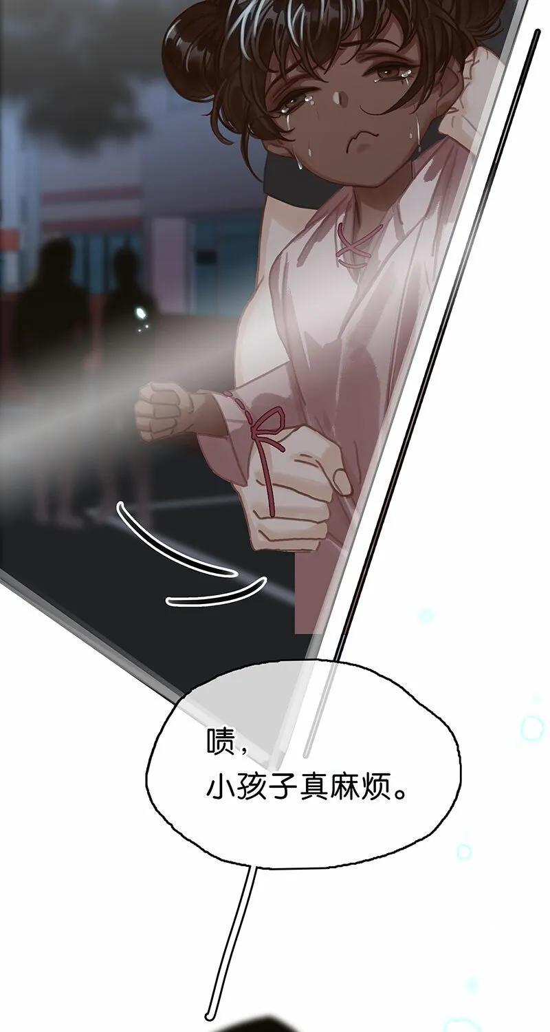 [第11话] 酋长的小心思 第58页