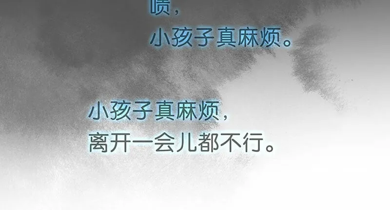 [第11话] 酋长的小心思 第60页