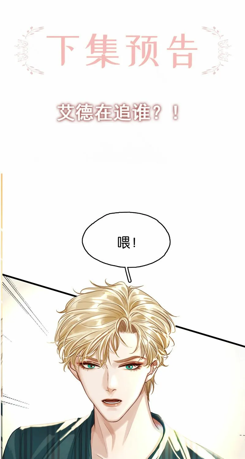 [第11话] 酋长的小心思 第64页