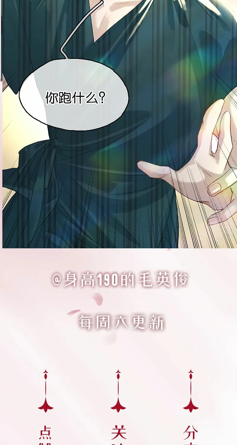 [第11话] 酋长的小心思 第65页