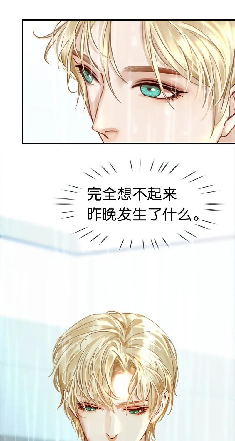[第10话] 鸡同鸭讲 第13页