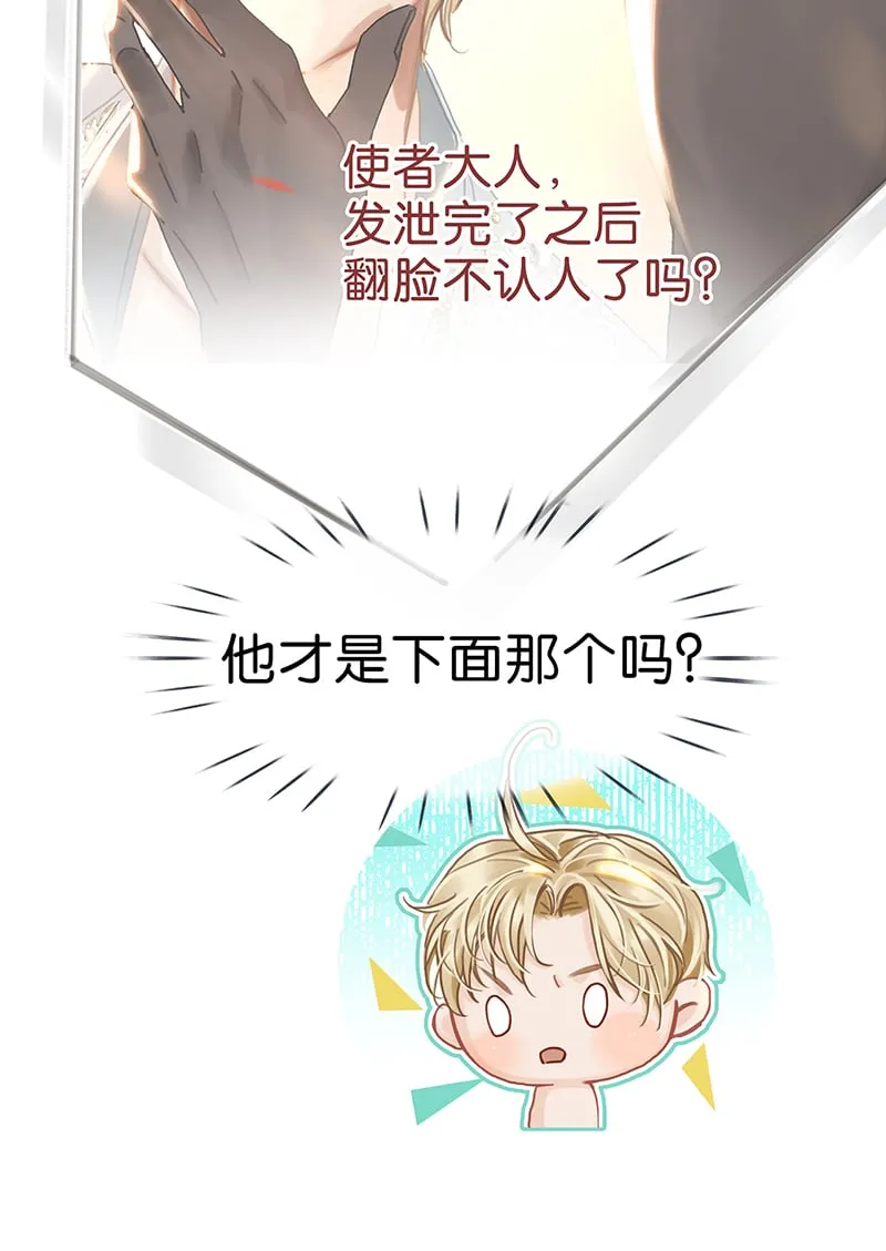 [第10话] 鸡同鸭讲 第17页