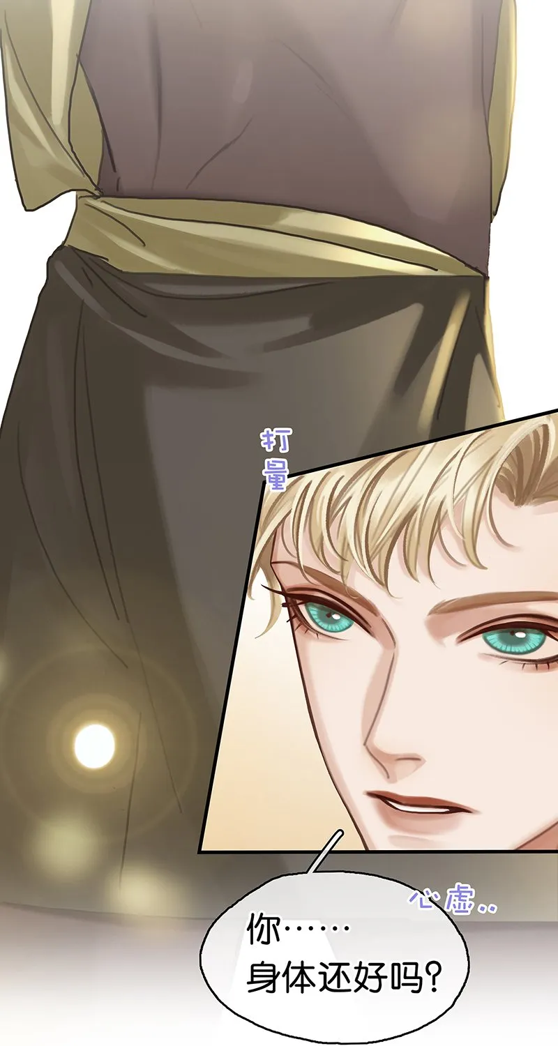 [第10话] 鸡同鸭讲 第26页
