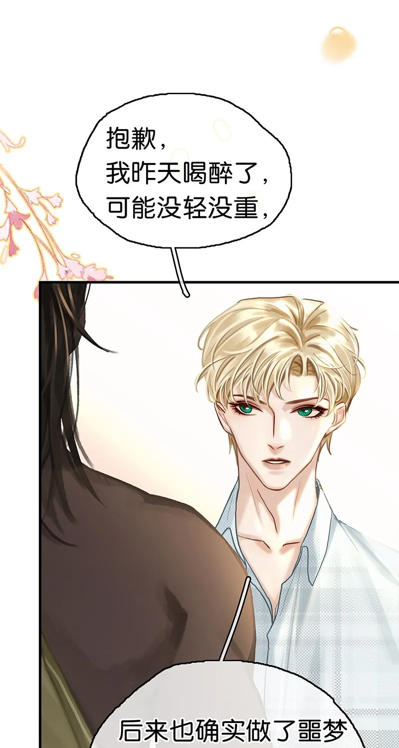 [第10话] 鸡同鸭讲 第28页
