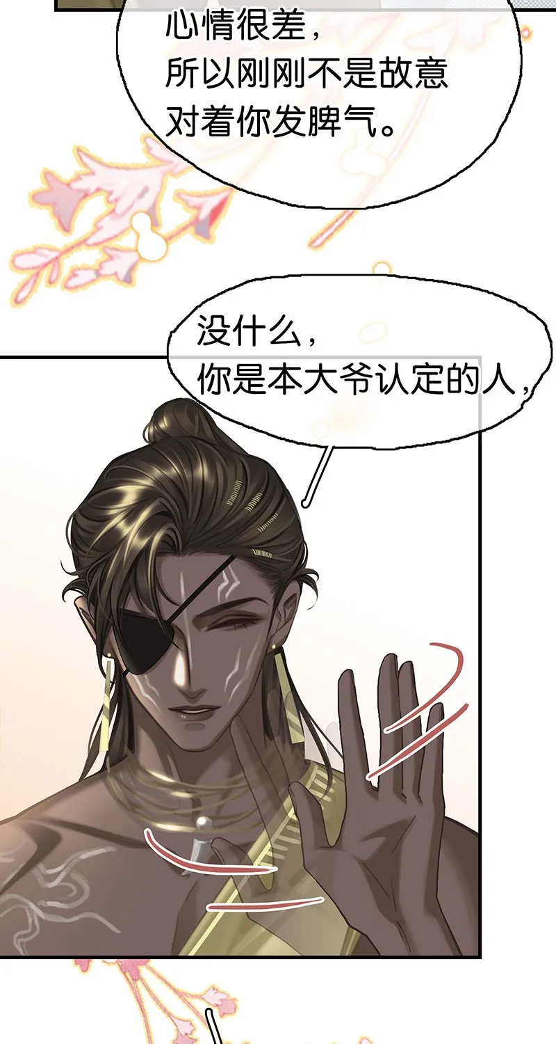 [第10话] 鸡同鸭讲 第29页