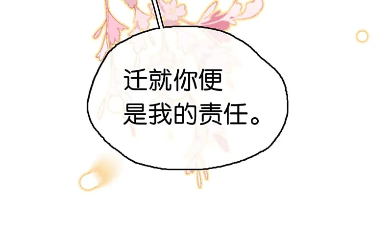 [第10话] 鸡同鸭讲 第30页
