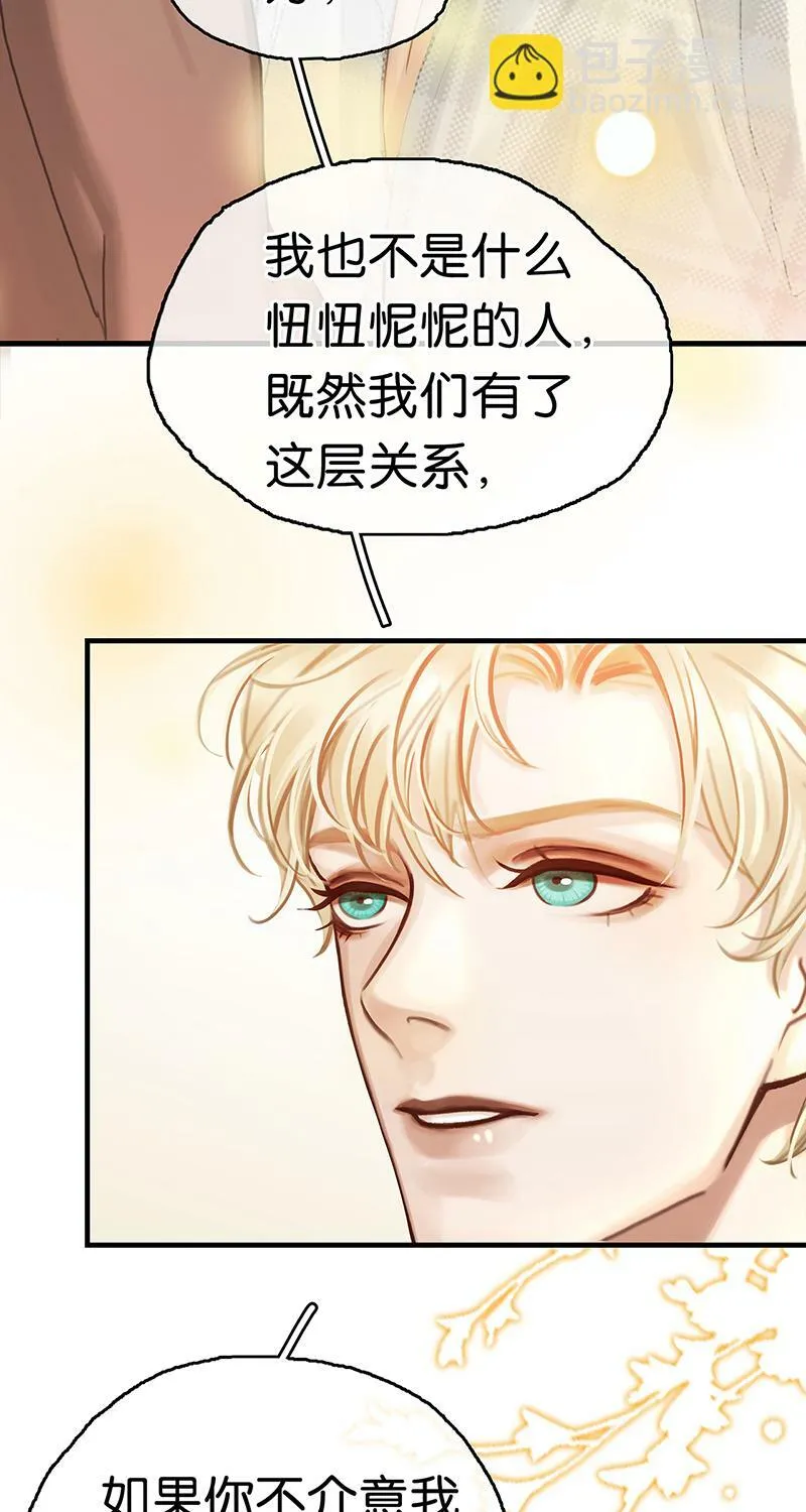 [第10话] 鸡同鸭讲 第32页
