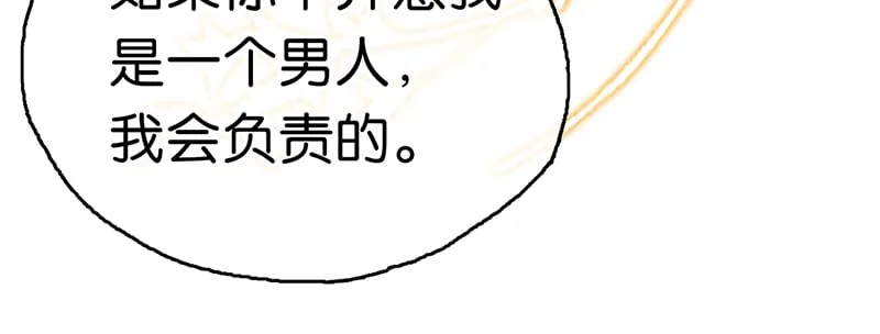 [第10话] 鸡同鸭讲 第33页