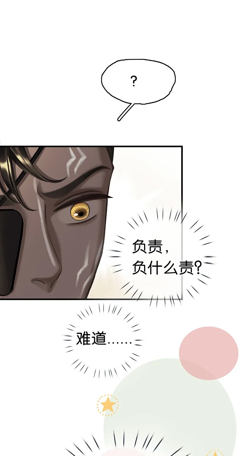 [第10话] 鸡同鸭讲 第34页