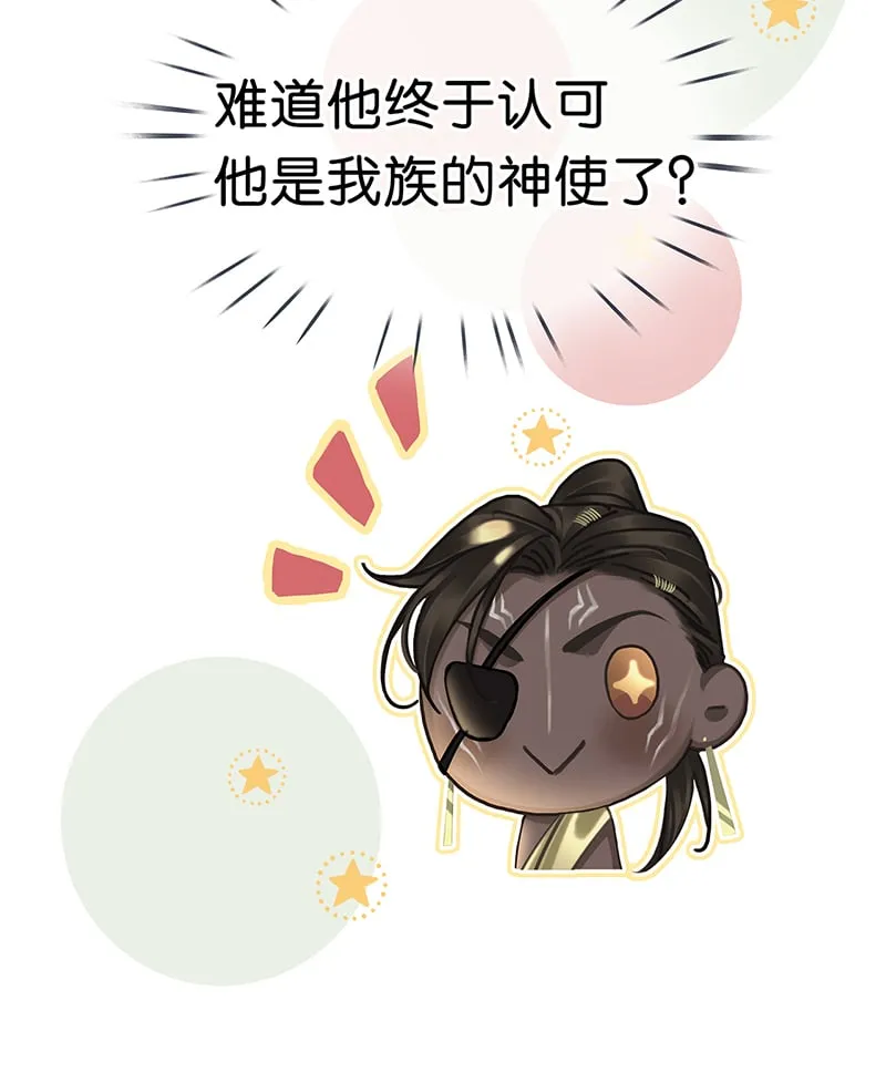 [第10话] 鸡同鸭讲 第35页