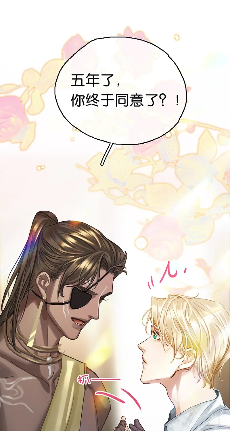 [第10话] 鸡同鸭讲 第36页