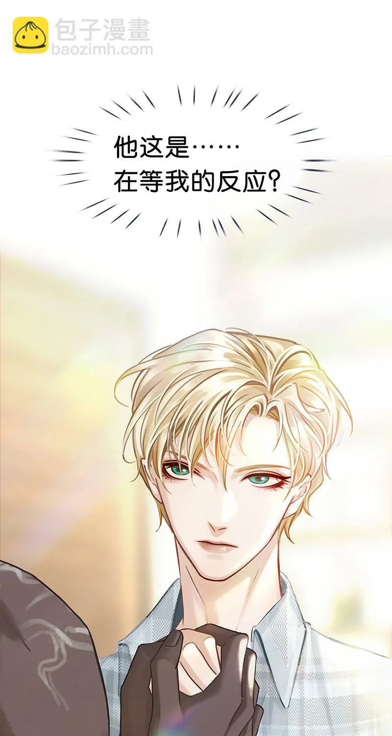 [第10话] 鸡同鸭讲 第41页