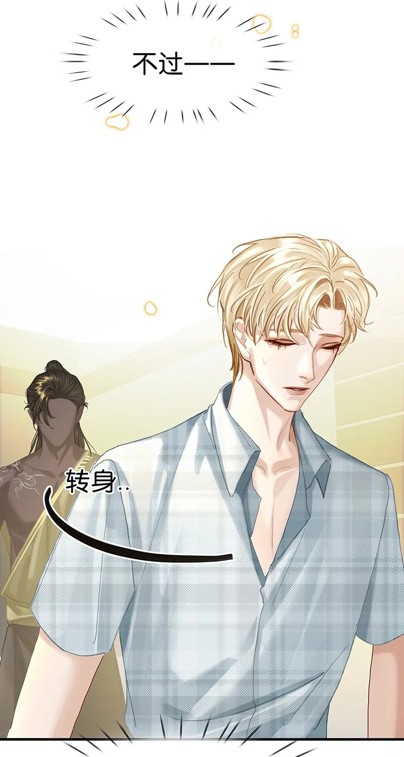 [第10话] 鸡同鸭讲 第47页