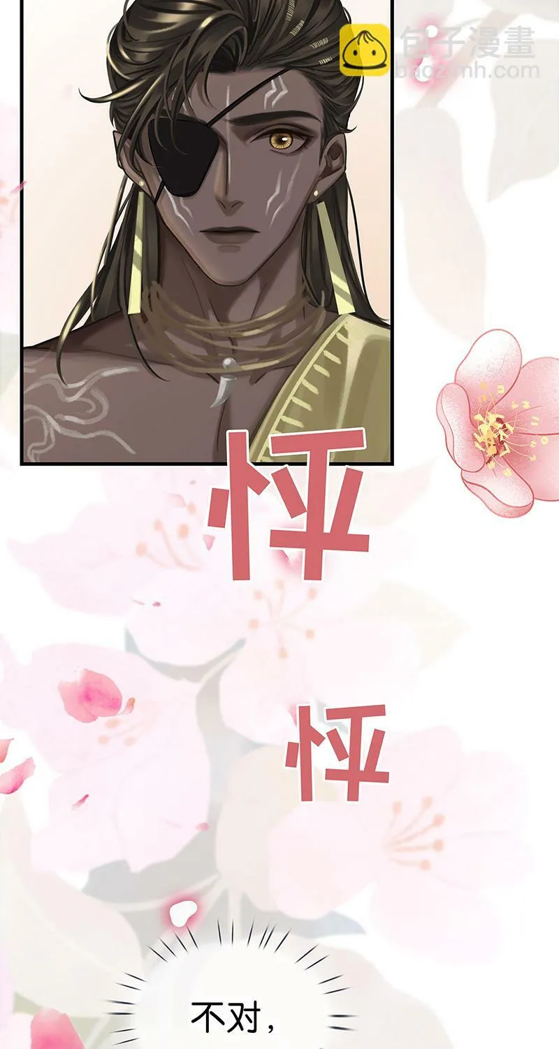 [第10话] 鸡同鸭讲 第50页