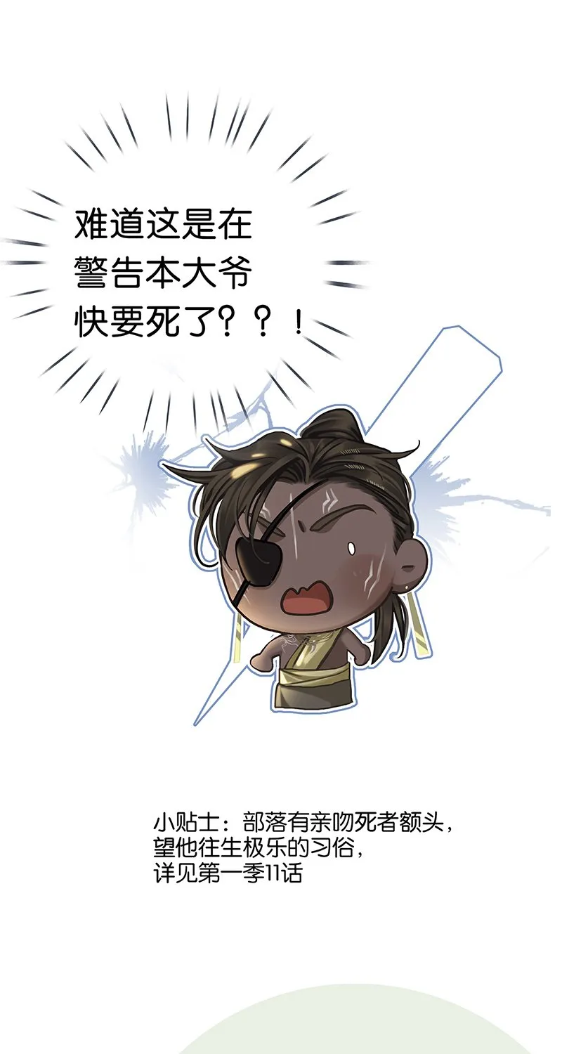 [第10话] 鸡同鸭讲 第53页