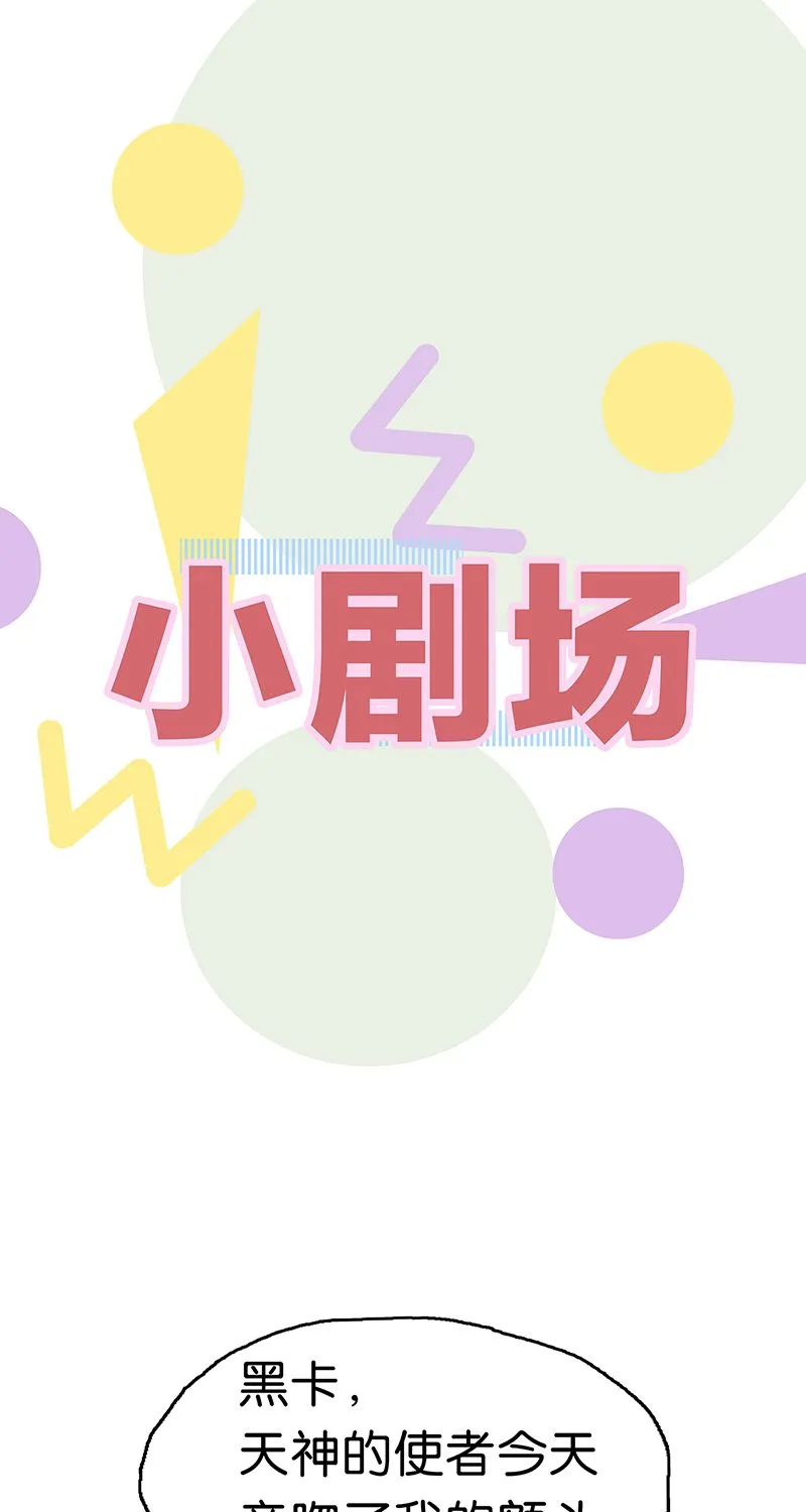 [第10话] 鸡同鸭讲 第54页