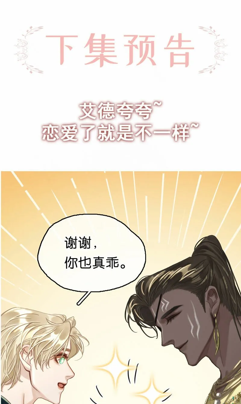 [第10话] 鸡同鸭讲 第58页