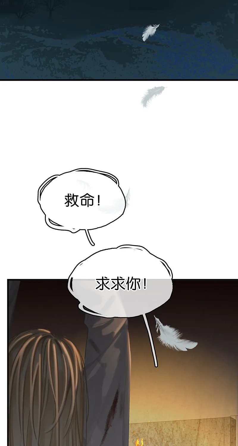 [第9话] 噩梦之后的爆发 第5页