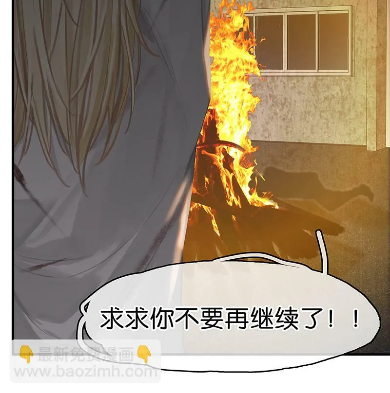 [第9话] 噩梦之后的爆发 第6页
