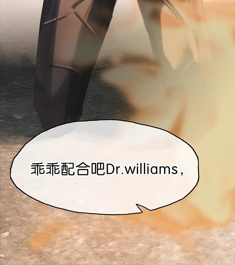 [第9话] 噩梦之后的爆发 第9页