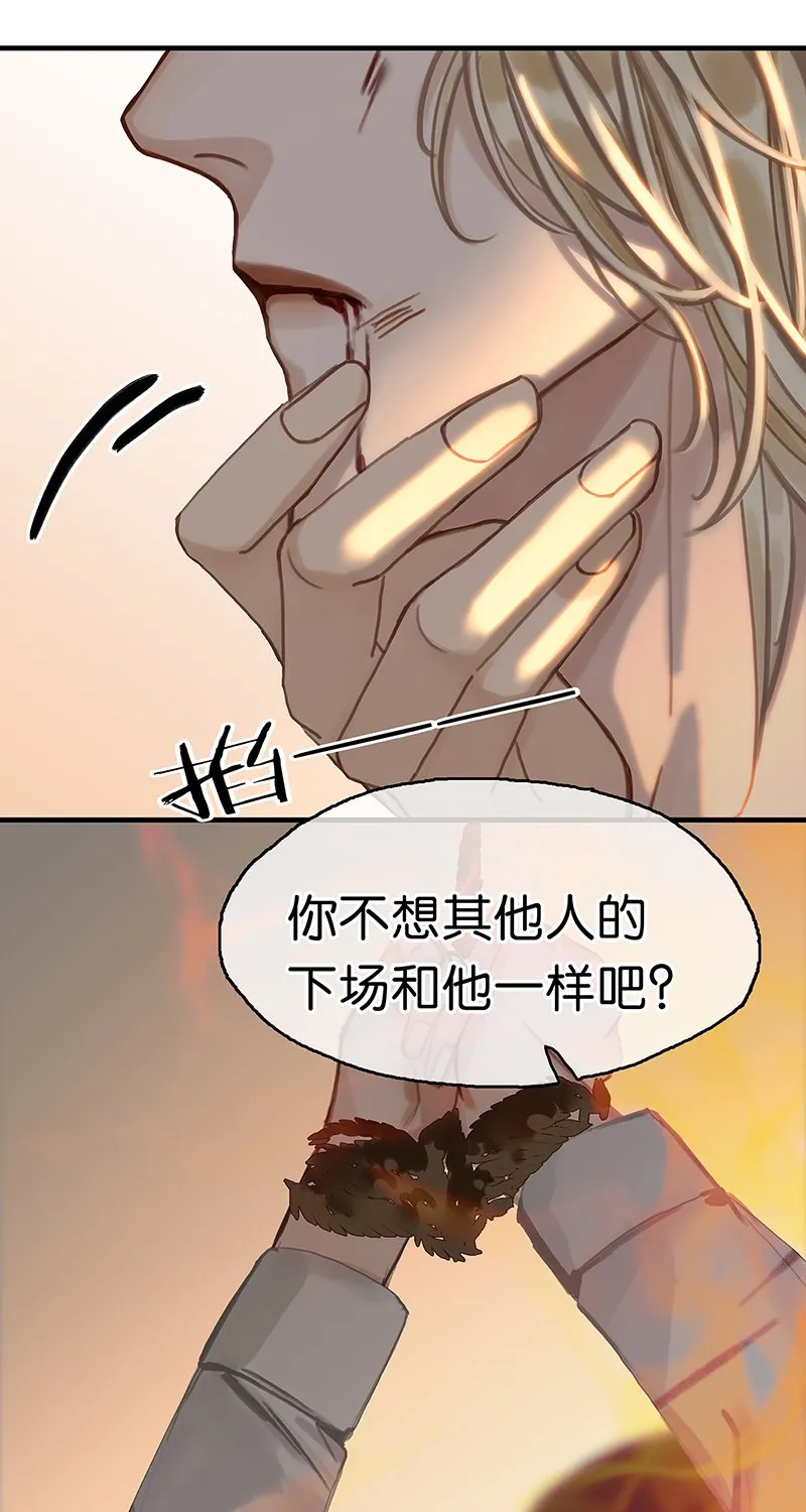 [第9话] 噩梦之后的爆发 第10页