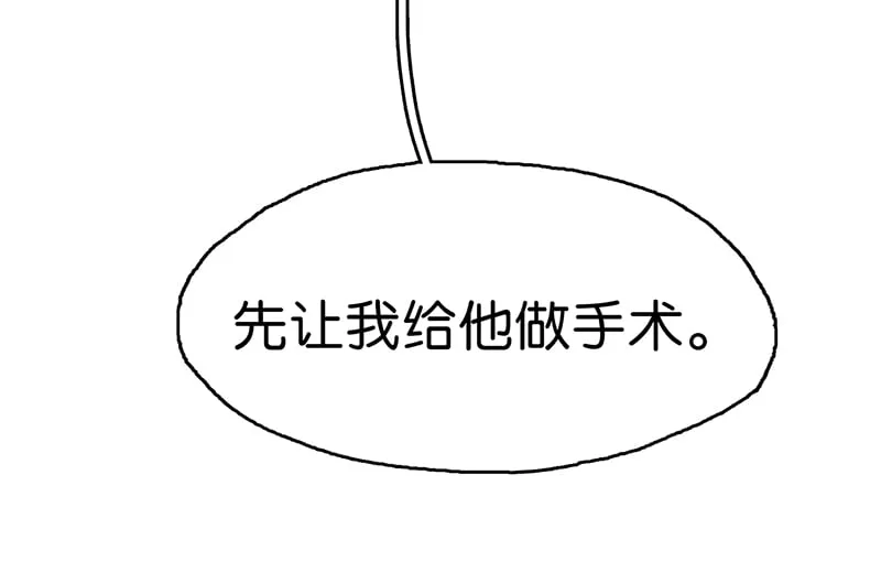 [第9话] 噩梦之后的爆发 第16页