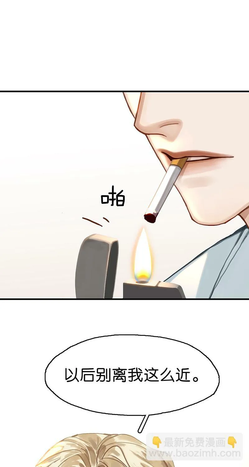 [第9话] 噩梦之后的爆发 第25页