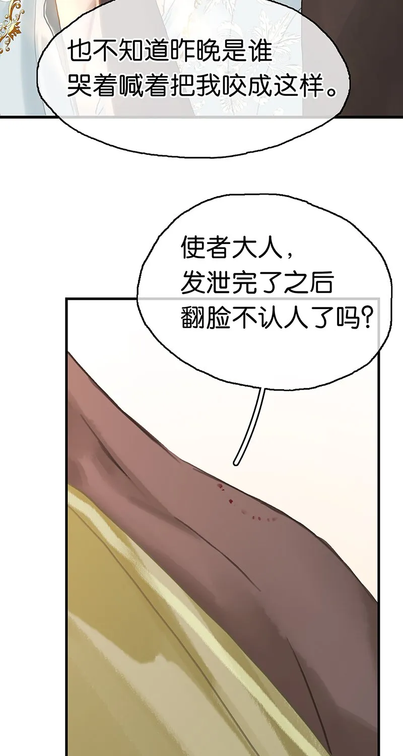 [第9话] 噩梦之后的爆发 第28页