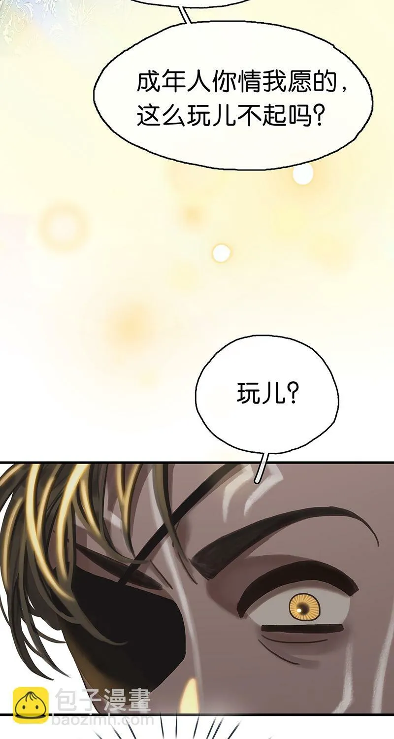 [第9话] 噩梦之后的爆发 第31页