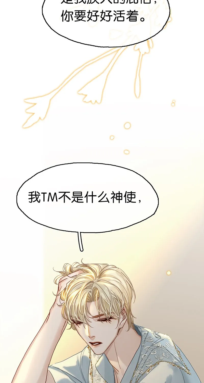 [第9话] 噩梦之后的爆发 第37页