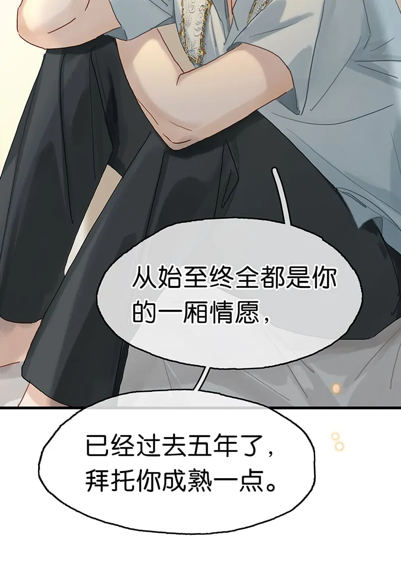 [第9话] 噩梦之后的爆发 第38页