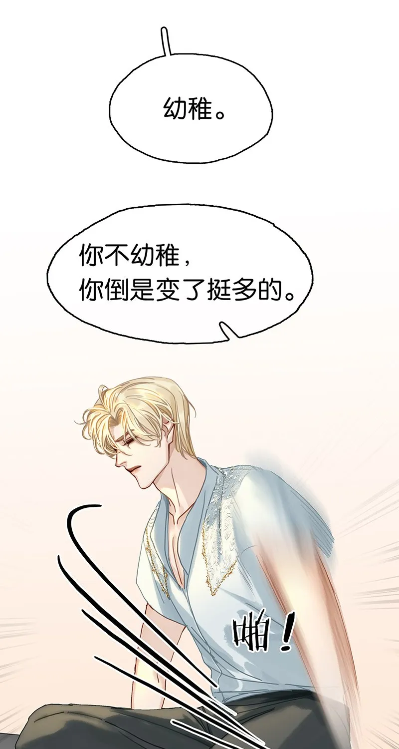 [第9话] 噩梦之后的爆发 第43页