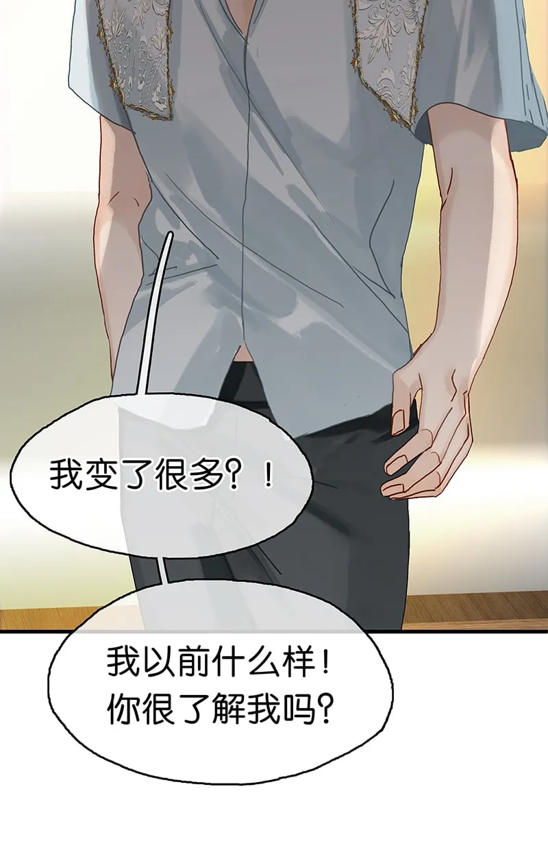 [第9话] 噩梦之后的爆发 第47页