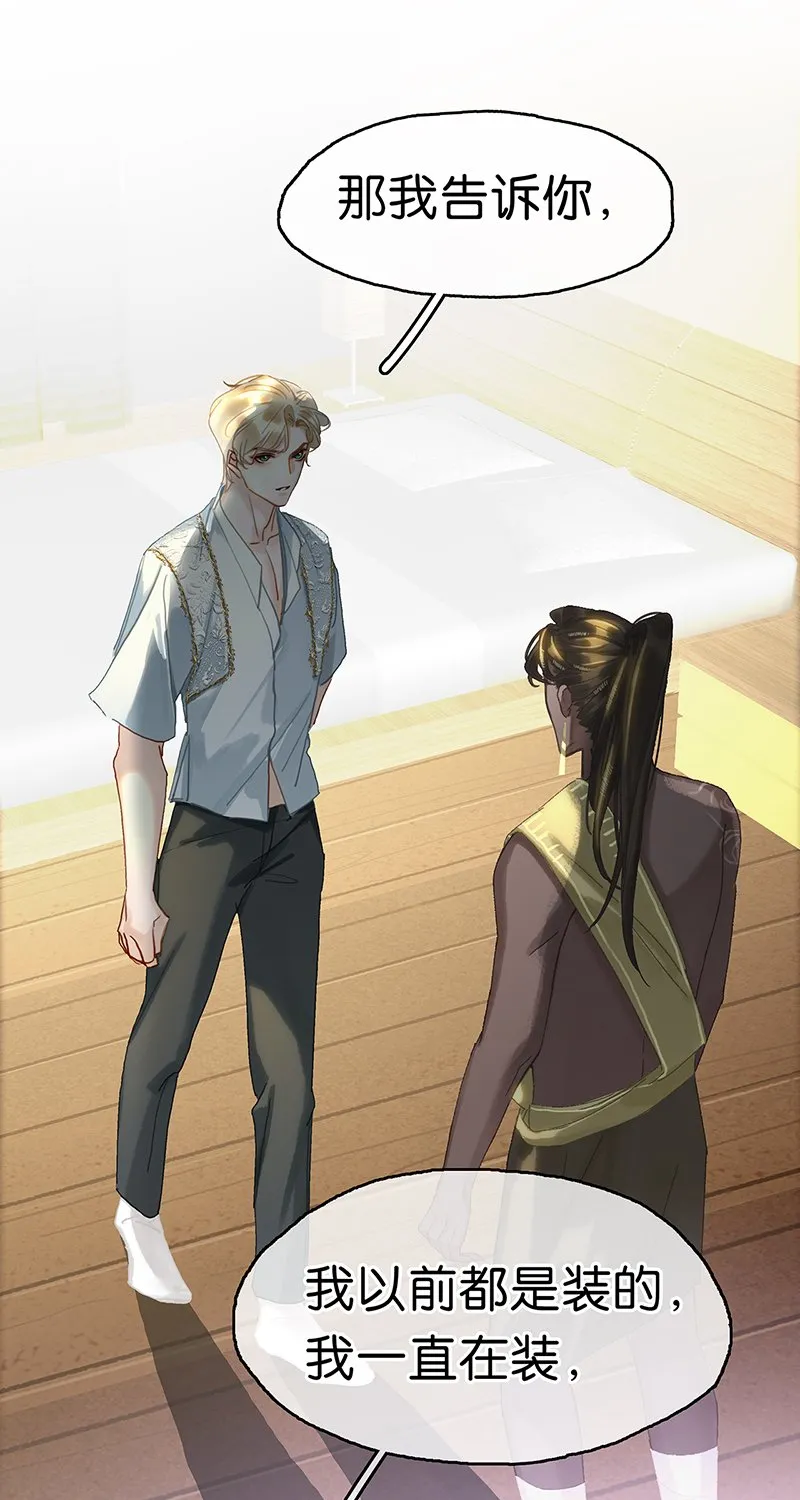 [第9话] 噩梦之后的爆发 第48页